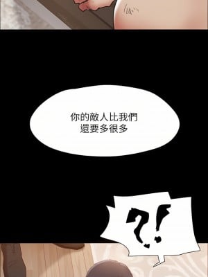 協議換愛 160-161話[完結]_160_25