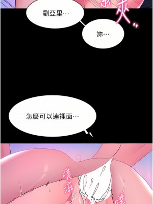 幸福小島 33-34話_33_33