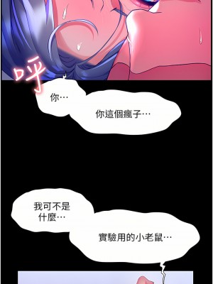 幸福小島 33-34話_34_17