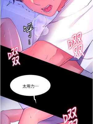 幸福小島 33-34話_33_20