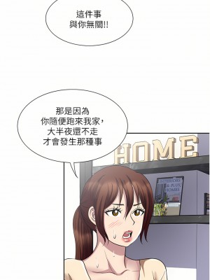 一次就好 31-32話_32_33