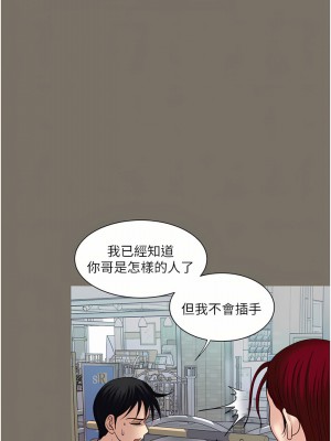 一次就好 31-32話_31_22