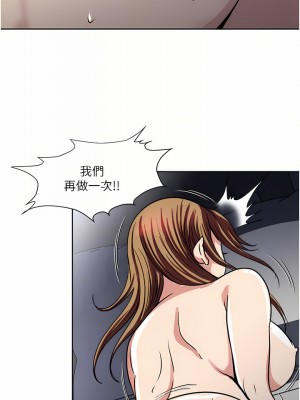 一次就好 31-32話_32_12