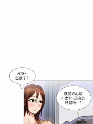 一次就好 31-32話_31_35