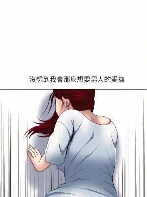 一次就好 31-32話_31_33