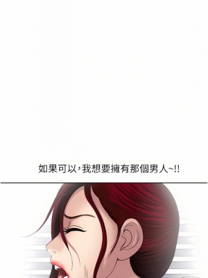 一次就好 31-32話_31_34