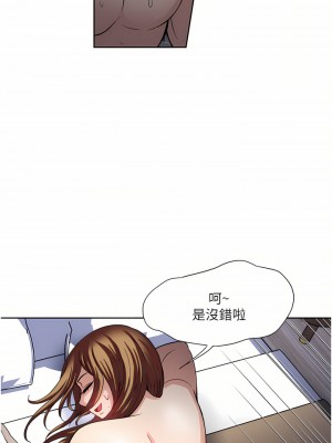 一次就好 31-32話_32_15