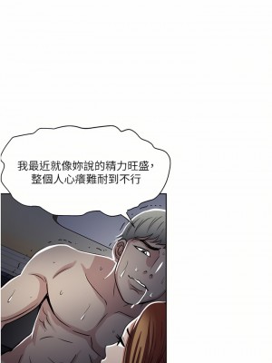 一次就好 31-32話_32_13