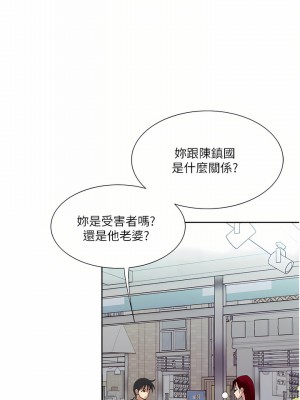 一次就好 31-32話_31_12