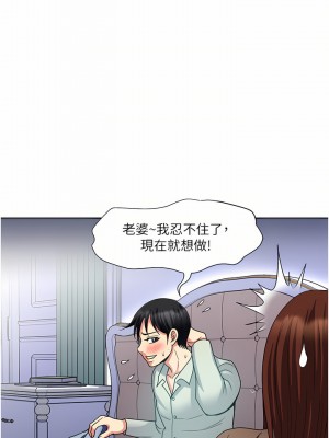 一次就好 31-32話_31_38