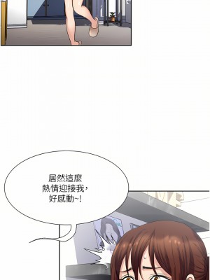 一次就好 31-32話_32_24