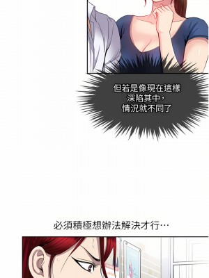 一次就好 31-32話_32_20