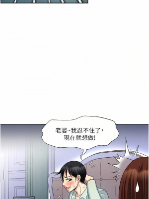 一次就好 31-32話_32_02