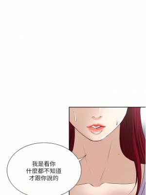 一次就好 31-32話_31_11