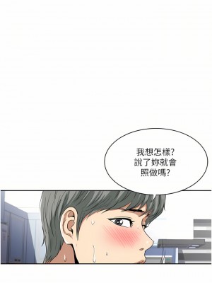 一次就好 31-32話_32_27