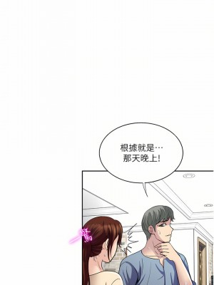 一次就好 31-32話_32_30