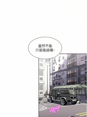 一次就好 31-32話_32_21