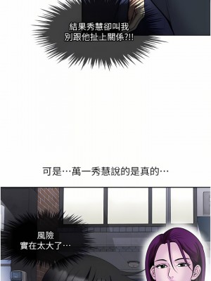 一次就好 31-32話_31_18