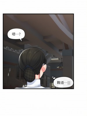 異世界催眠王 51-52話_52_32