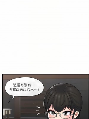 異世界催眠王 51-52話_51_16