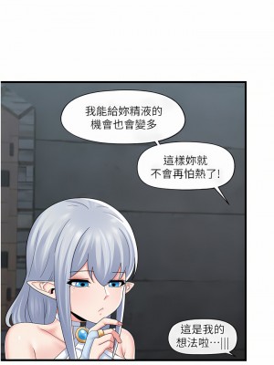 異世界催眠王 51-52話_52_22