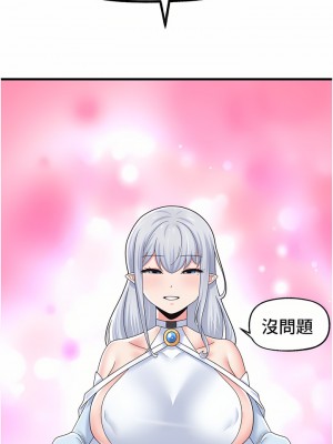 異世界催眠王 51-52話_52_24