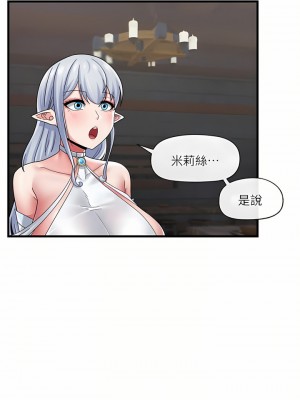 異世界催眠王 51-52話_51_12