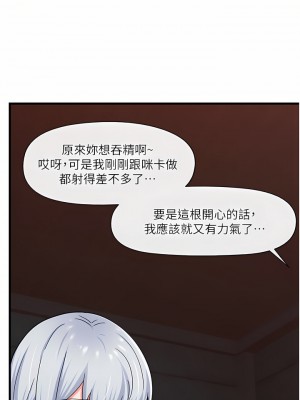 異世界催眠王 51-52話_52_30