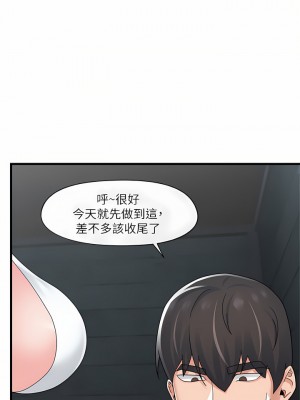 異世界催眠王 51-52話_51_33