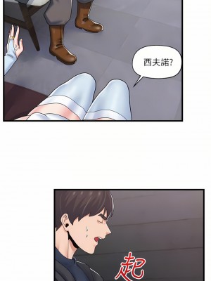 異世界催眠王 51-52話_52_18