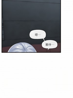 異世界催眠王 51-52話_52_23