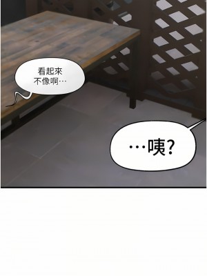 異世界催眠王 51-52話_52_12