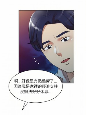 媽媽是球僮 11-12話_12_08