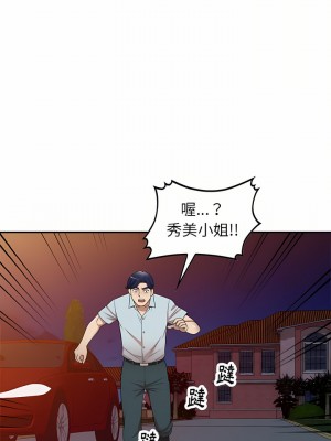 媽媽是球僮 11-12話_12_07