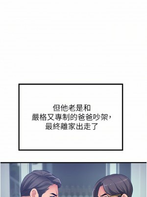 小巷裡的秘密 13-14話_13_19