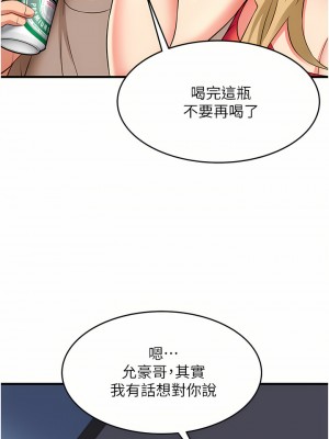 小巷裡的秘密 13-14話_14_35