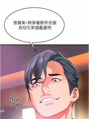 小巷裡的秘密 13-14話_14_20