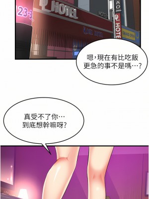 小巷裡的秘密 13-14話_13_38