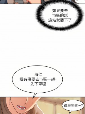 小巷裡的秘密 13-14話_13_33