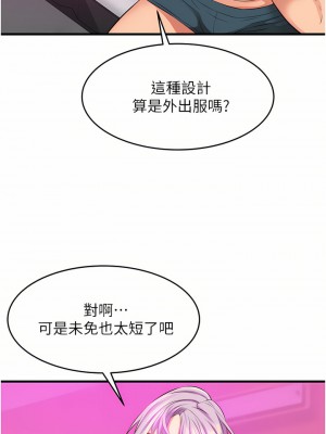 小巷裡的秘密 13-14話_13_41