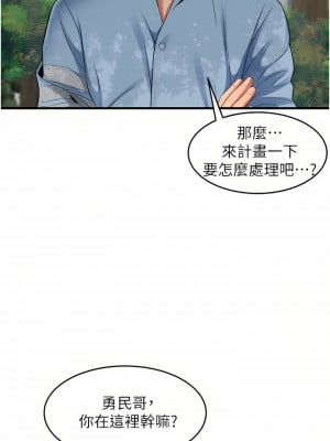 小巷裡的秘密 13-14話_13_25