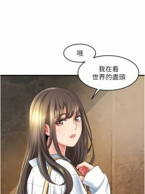 小巷裡的秘密 13-14話_13_06