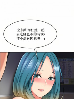 小巷裡的秘密 13-14話_14_36