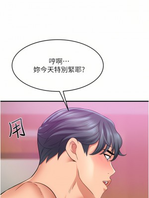 小巷裡的秘密 13-14話_13_48