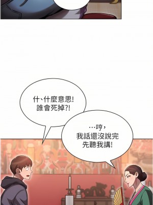 魯蛇的多重宇宙 1-8話_01_30