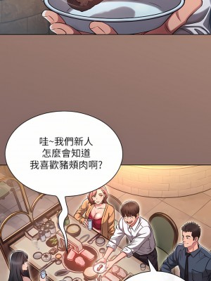 魯蛇的多重宇宙 1-8話_02_35