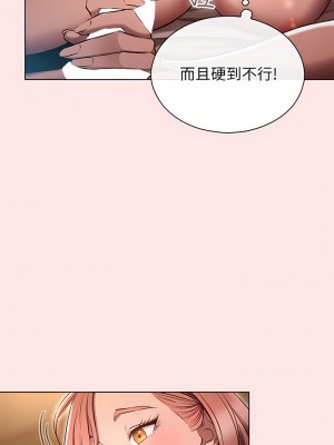 魯蛇的多重宇宙 1-8話_03_30