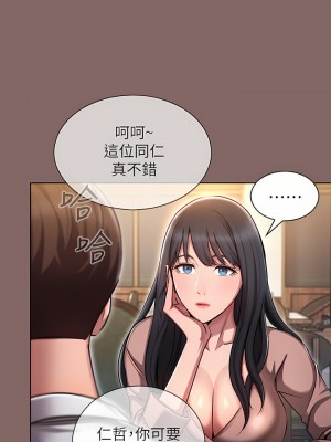 魯蛇的多重宇宙 1-8話_02_36