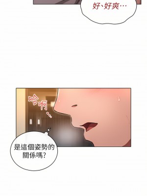 魯蛇的多重宇宙 1-8話_06_15