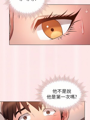 魯蛇的多重宇宙 1-8話_04_04